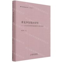 [N]重复知盲效应研究--以汉语发展性阅读障碍儿童为视角(精)/中国社科研究文库-9787508765723