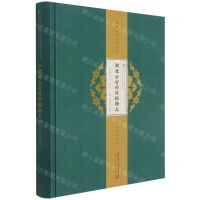 [N]湖北公安药用植物志(精)/湖北中药资源典藏丛书/第四次全国中药资源普查湖北省系列丛书-9787568068857