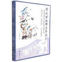 [N]常州博物馆基本陈列(神奇的自然美丽的家园自然资源陈列)-9787501071463