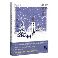 [N]写给无神论者(精)/阿兰·德波顿作品集-9787532787777