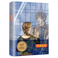 [N]玻璃边界(精)-9787532785759