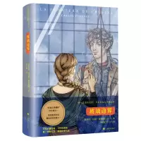 [N]玻璃边界(精)-9787532785759