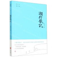 [N]湘行散记/沈从文著作集-9787545559439