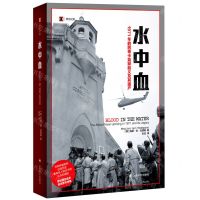 [N]水中血(1971年的阿蒂卡监狱起义及其遗产)-9787532786756