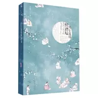[N]头上花枝照酒卮(宋词与宋人的心灵胜境)-9787224141986