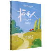 [N]搭车人-9787532179701