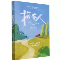 [N]搭车人-9787532179701