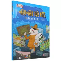 [N]整理概括/唰唰侦探-9787520719537
