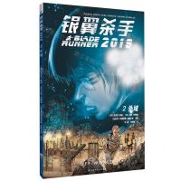 [N]银翼杀手2019(2外域)-9787569940862