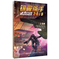 [N]银翼杀手2019(3归来)-9787569942231