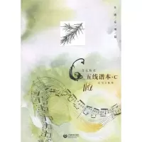[N]音乐精灵五线谱本(C基础乐理篇)-9787572006449