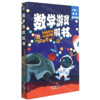[N]数学游戏棋书-9787545474848