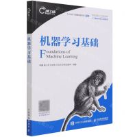 [N]机器学习基础(新技术技能人才培养系列教程)/人工智能开发工程师系列-9787115562814