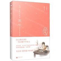 [N]文心(精)-9787559458896