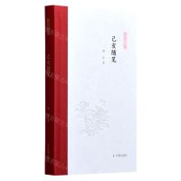[N]己亥随笔(精)/凤凰枝文丛-9787550634251