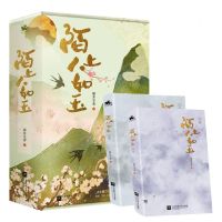 [N]陌上人如玉(上下)-9787559458247