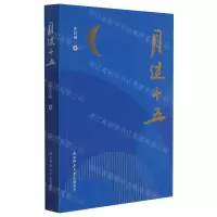 [N]月过十五-9787569522297
