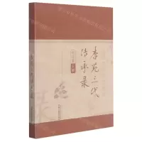 [N]杏苑三代传承录(朱良春等名医经验)-9787513270045
