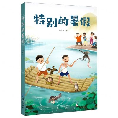 [N]特别的暑假-9787550731417