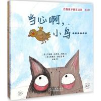 [M]自我保护意识培养-9787502844691