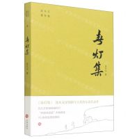 [N]春灯集/沈从文著作集-9787545560138