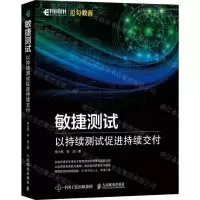 [N]敏捷测试(以持续测试促进持续交付)-9787115560988