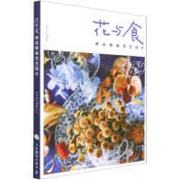 [N]花与食(商业餐桌花艺设计)-9787115543318