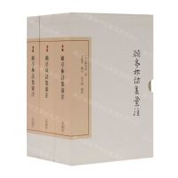 [N]顾亭林诗集汇注(典藏版共3册)(精)/中国古典文学丛书-9787532599318