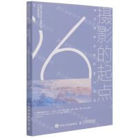 [N]摄影的起点(风光摄影必练的96个技法)-9787115561411