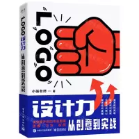 [N]LOGO设计力(从创意到实战)-9787121412714