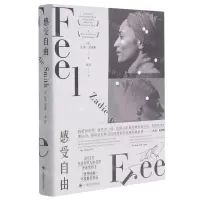 [N]感受自由-9787532786114
