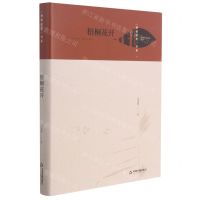 [N]梧桐花开(精)/梧桐深处书系-9787506884785