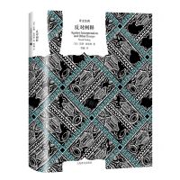 [N]反对阐释(精)/译文经典-9787532786237