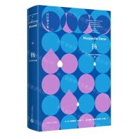 [N]扬(精)/杜拉斯全集-9787532786985