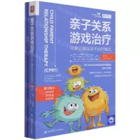 [N]亲子关系游戏治疗(10单元循证亲子治疗模式第2版)/亲密关系与家庭治疗系列-9787300294230