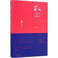 萧红:深情至此,懂我如你