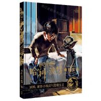 [N]妖精家养小精灵与黑暗生灵(精)/哈利·波特电影宝库-9787513340847