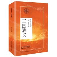 [N]三国演义(高中语文配套阅读)-9787570218103