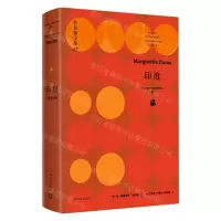 [N]印度(精)/杜拉斯全集-9787532786992