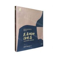 [N]龙马精神海鹤姿(马连良先生诞辰120周年纪念展)-9787540259181