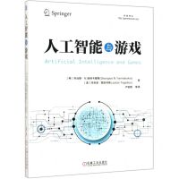 [N]人工智能与游戏-9787111635277