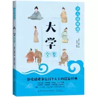 [N]大学全鉴(少儿视频版)-9787518077854