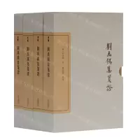 [N]刘禹锡集笺证(共4册)(精)-9787532598632