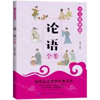 [N]论语全鉴(少儿视频版)-9787518077878
