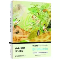 孜孜不倦的爱与被爱