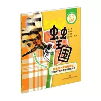 [N]虫虫王国/儿童STEM教育系列丛书-9787548844013
