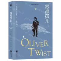 [N]雾都孤儿(插图版)-9787559456601
