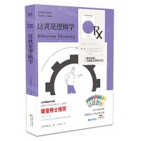 [N]这就是逻辑学-9787545477290