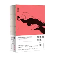 像艳遇一样忧伤