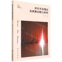 [N]声乐艺术理论及其舞台魅力表现-9787516654859